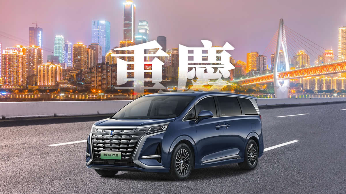 重慶包車旅遊